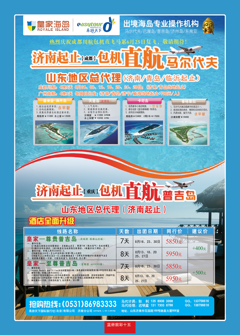 蓝册前彩15易游天下02