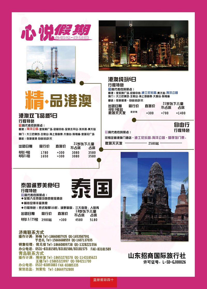 蓝册前彩40心悦假期