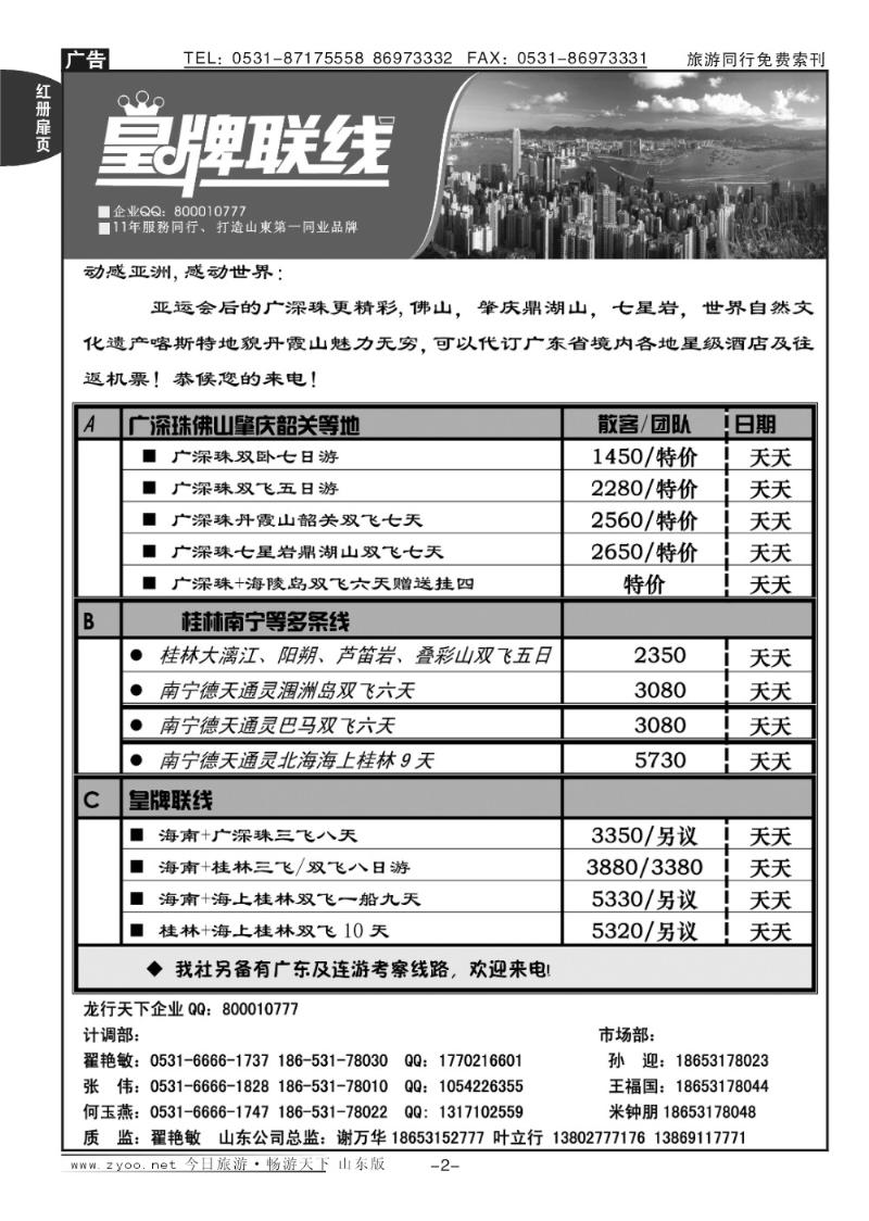 红册扉页2p龙行天下