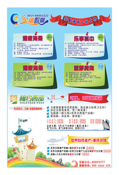 340期A封二龙行天下—海南武隆