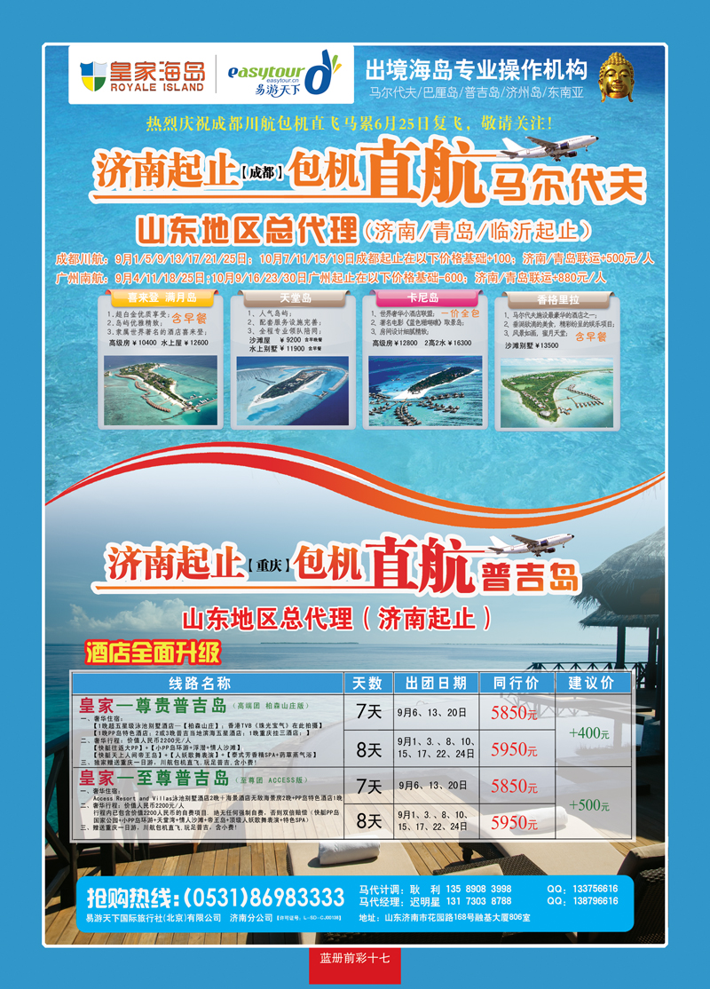 蓝册前彩17易游天下02