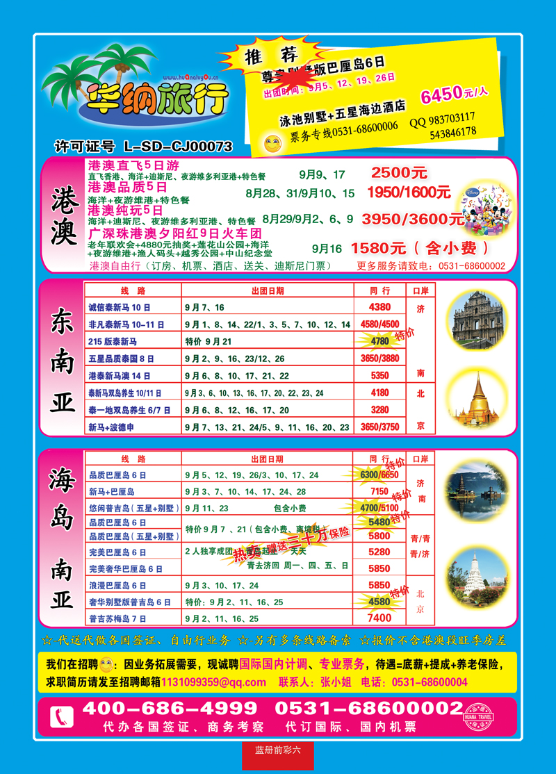 蓝册前彩6华纳01  