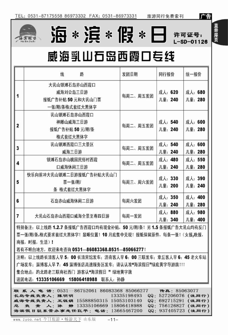 蓝册扉页11p海滨假日