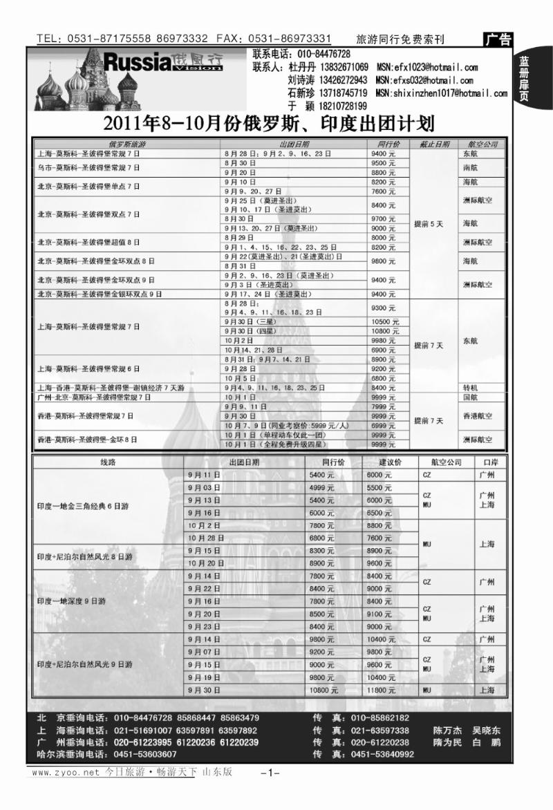 蓝册扉页1p俄风行