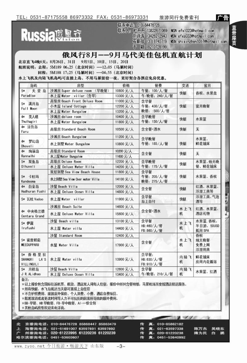 蓝册扉页3p俄风行