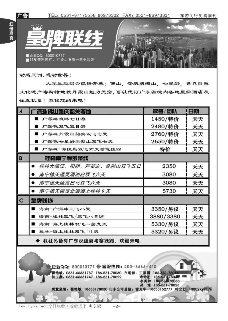 红册扉页2p龙行天下