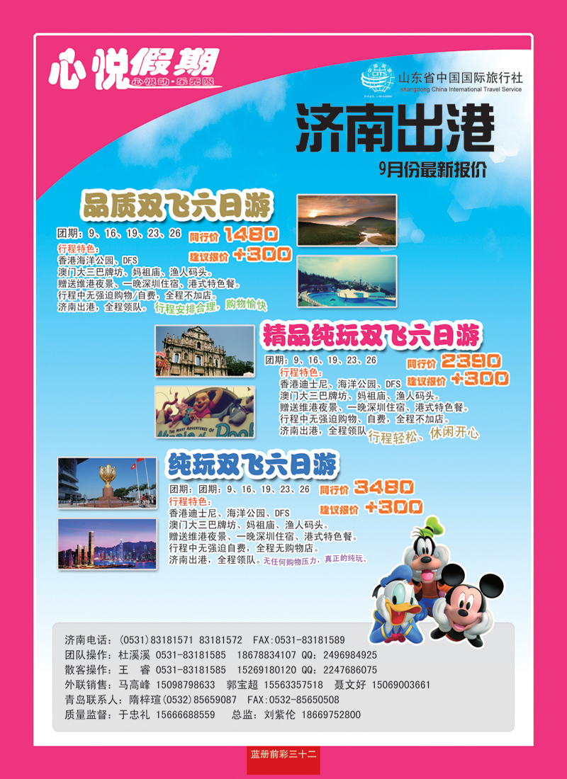 蓝册前彩32心悦假期