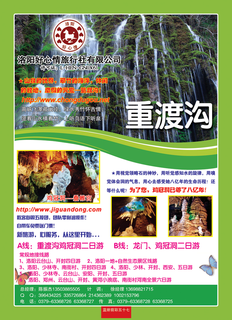 蓝册前彩57洛阳好心情