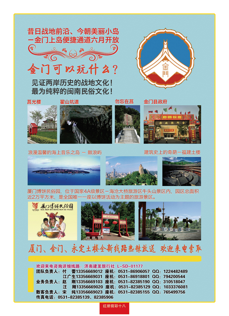 红册前彩18金门1