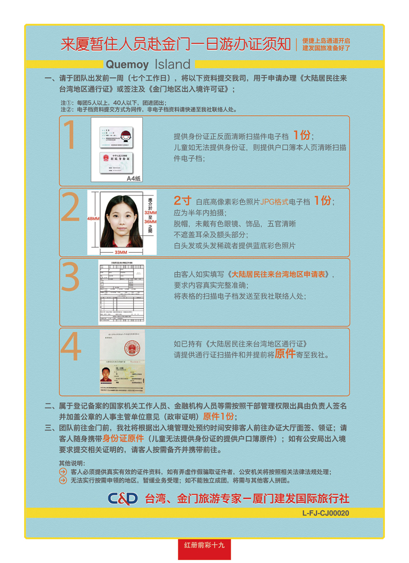 红册前彩19金门2