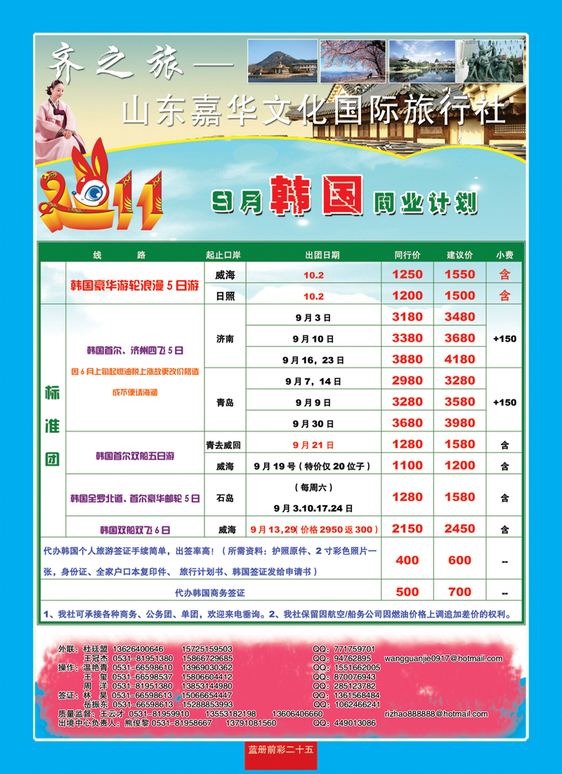 蓝册前彩25嘉华韩国