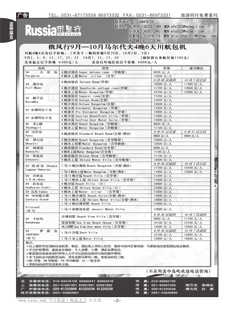 蓝册扉页2p俄风行