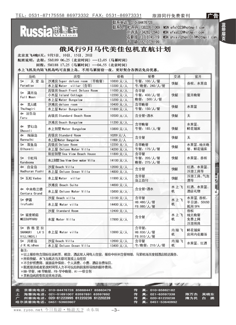 蓝册扉页3p俄风行