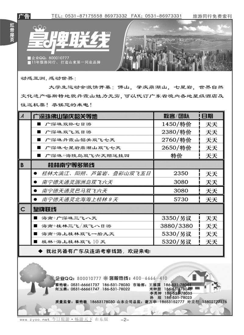 红册扉页2p龙行天下