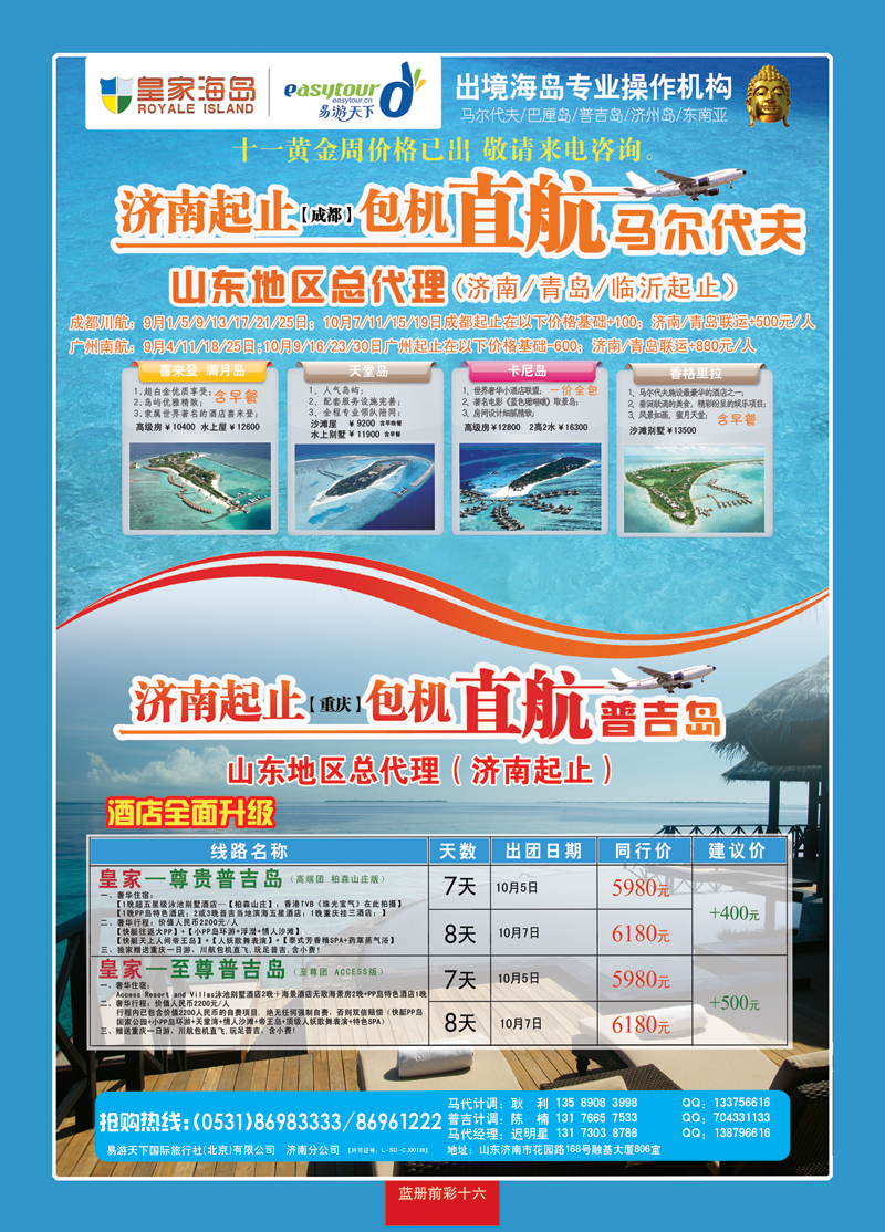 蓝册前彩16易游天下02