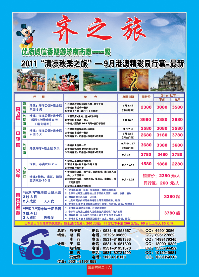 蓝册前彩26嘉华港澳