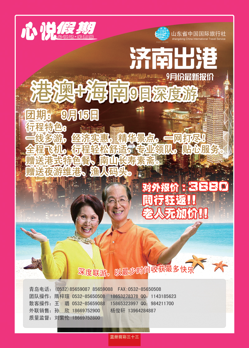 蓝册前彩33心悦假期