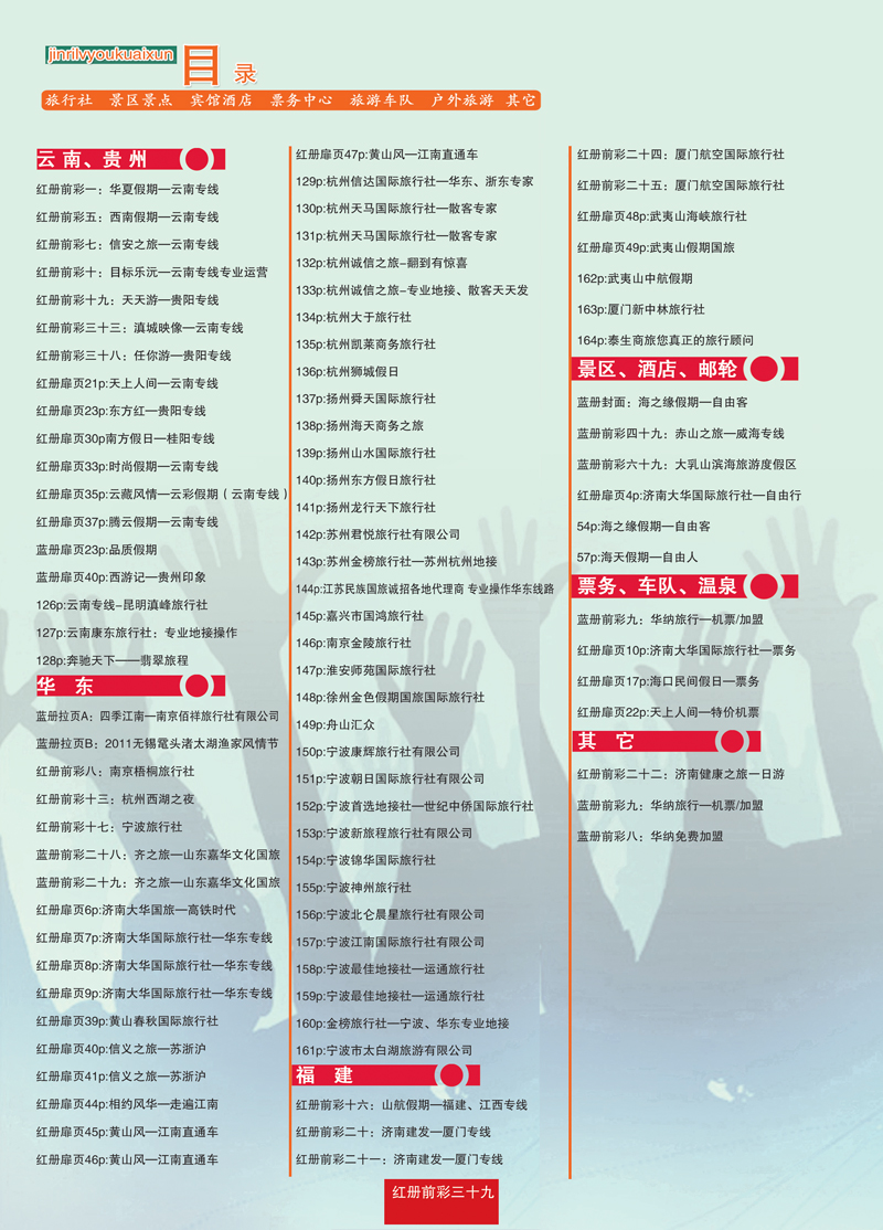 红册前彩39