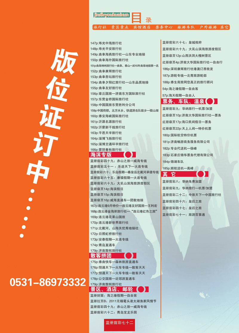 蓝册前彩72
