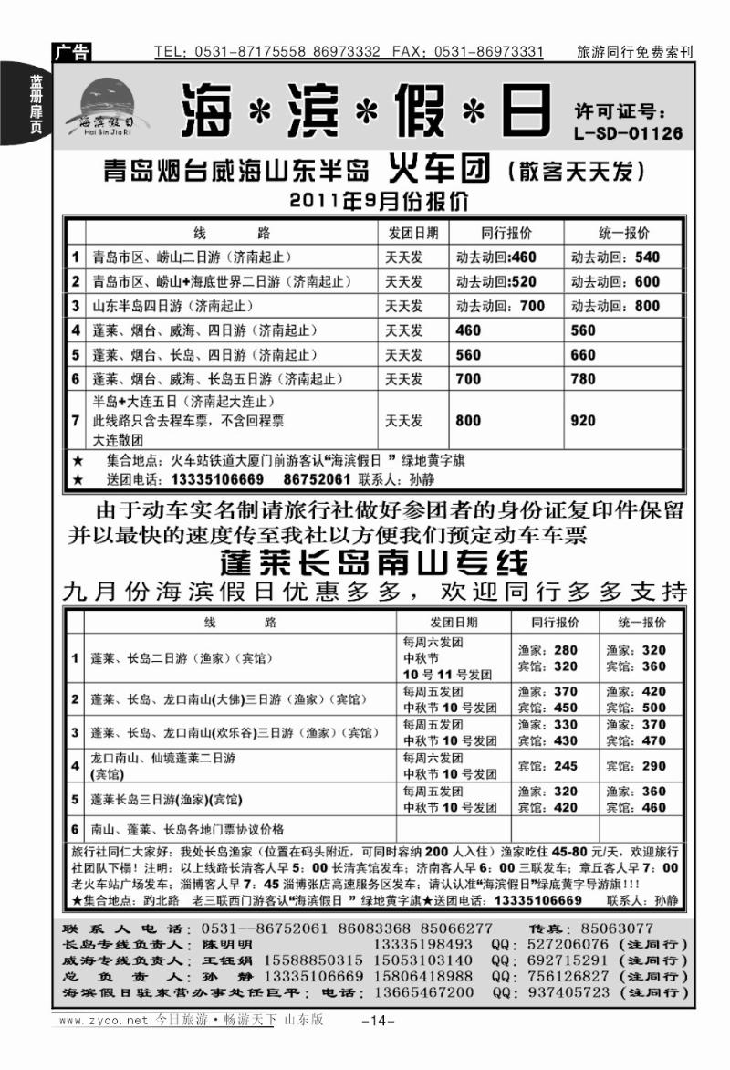 蓝册扉页14p海滨假日