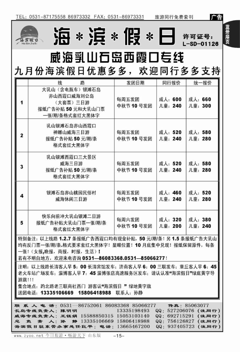 蓝册扉页15p海滨假日