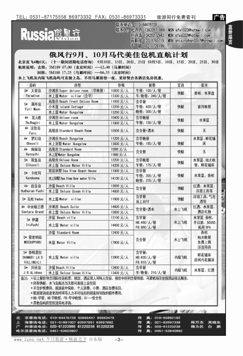 蓝册扉页3p俄风行