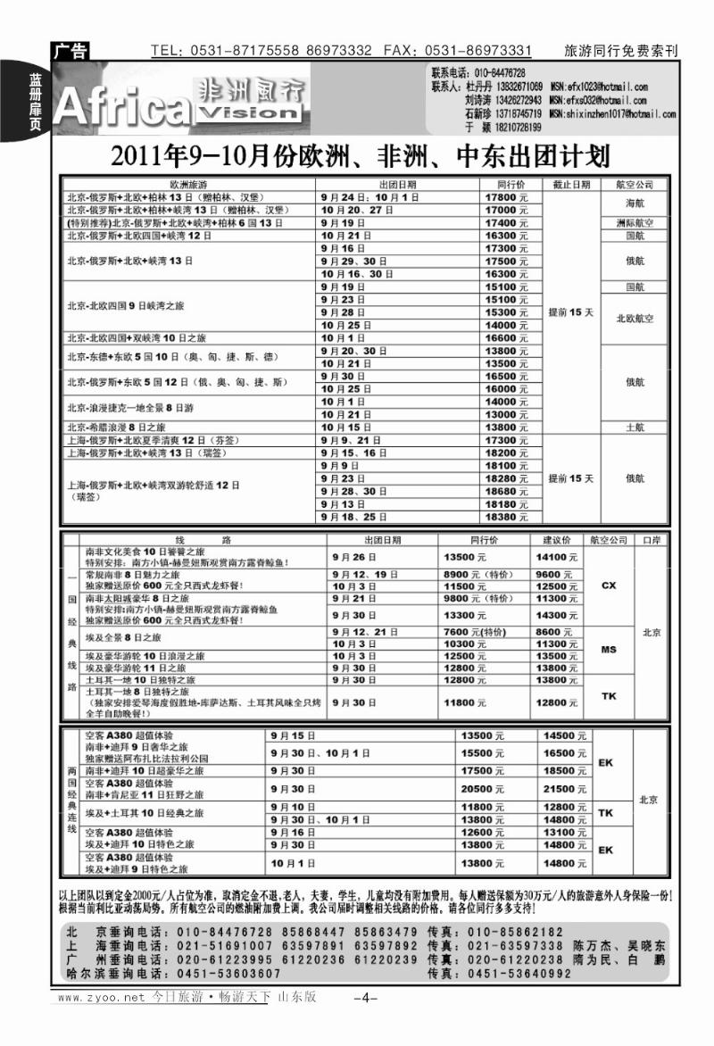 蓝册扉页4p俄风行