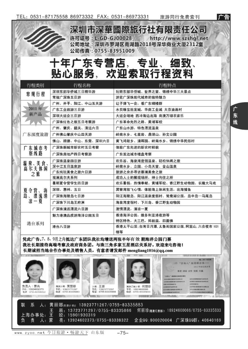 75p十年广东专营店