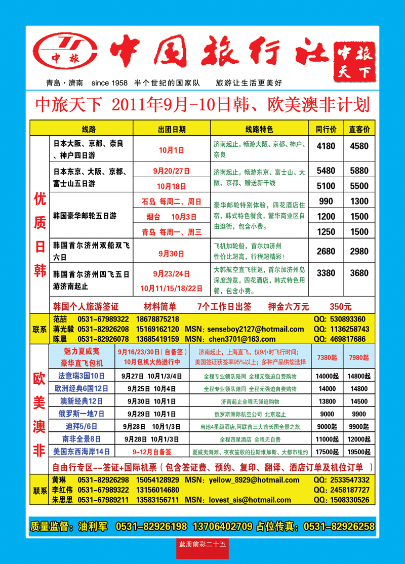 蓝册前彩25中旅天下2韩国 欧美澳非