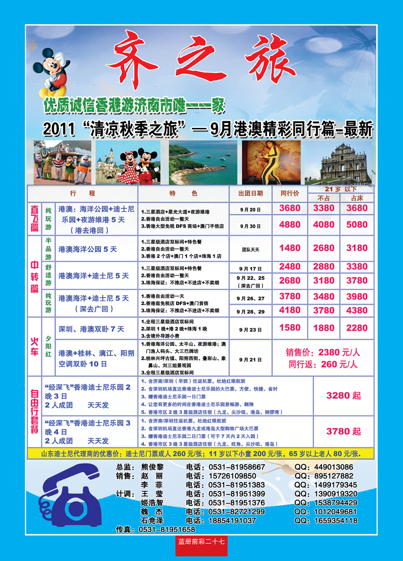 蓝册前彩27嘉华港澳