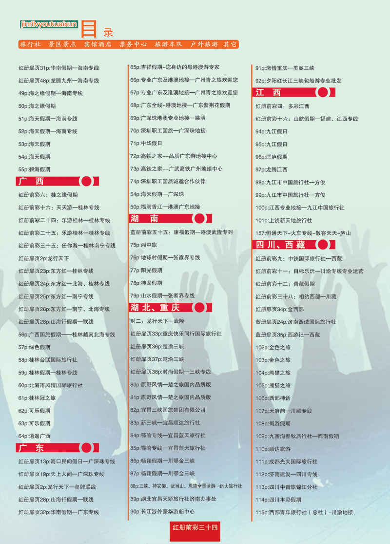 红册前彩34