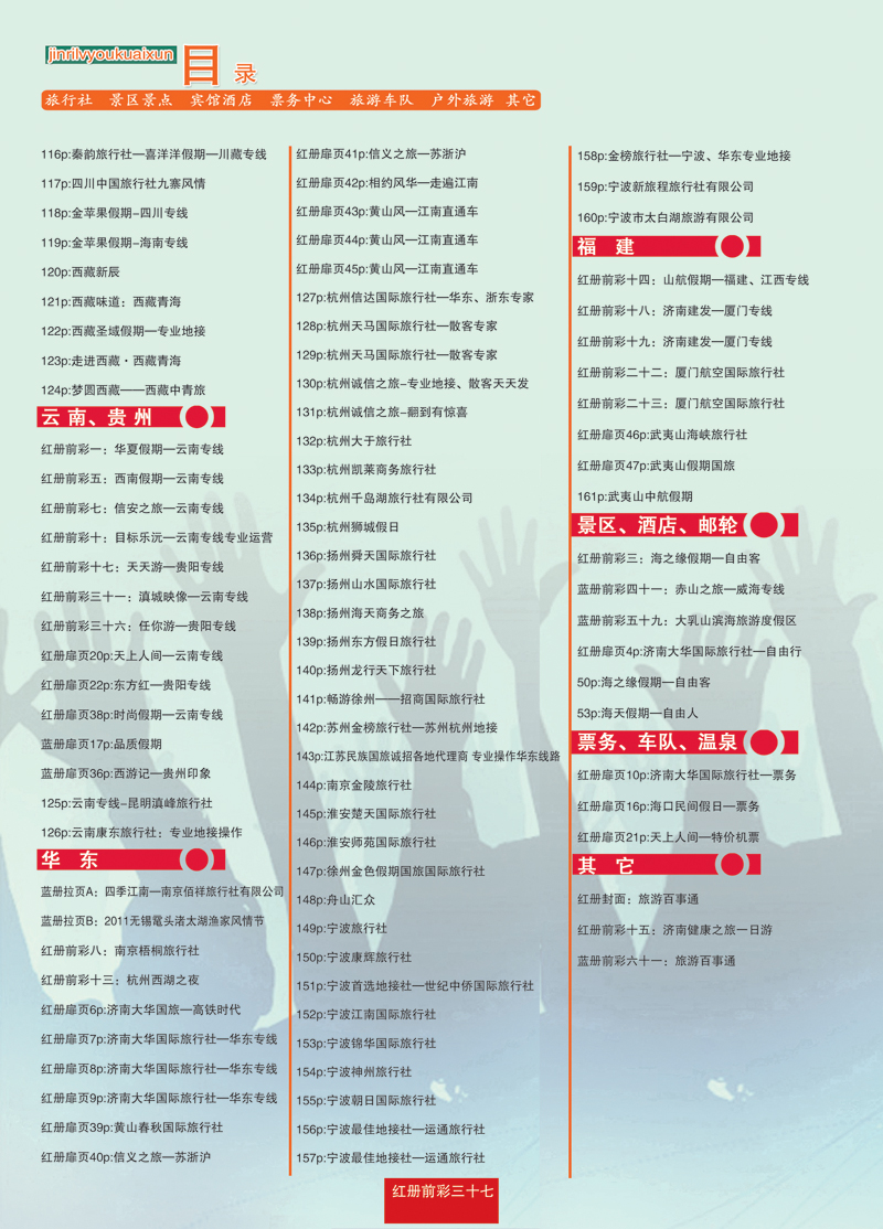 红册前彩37