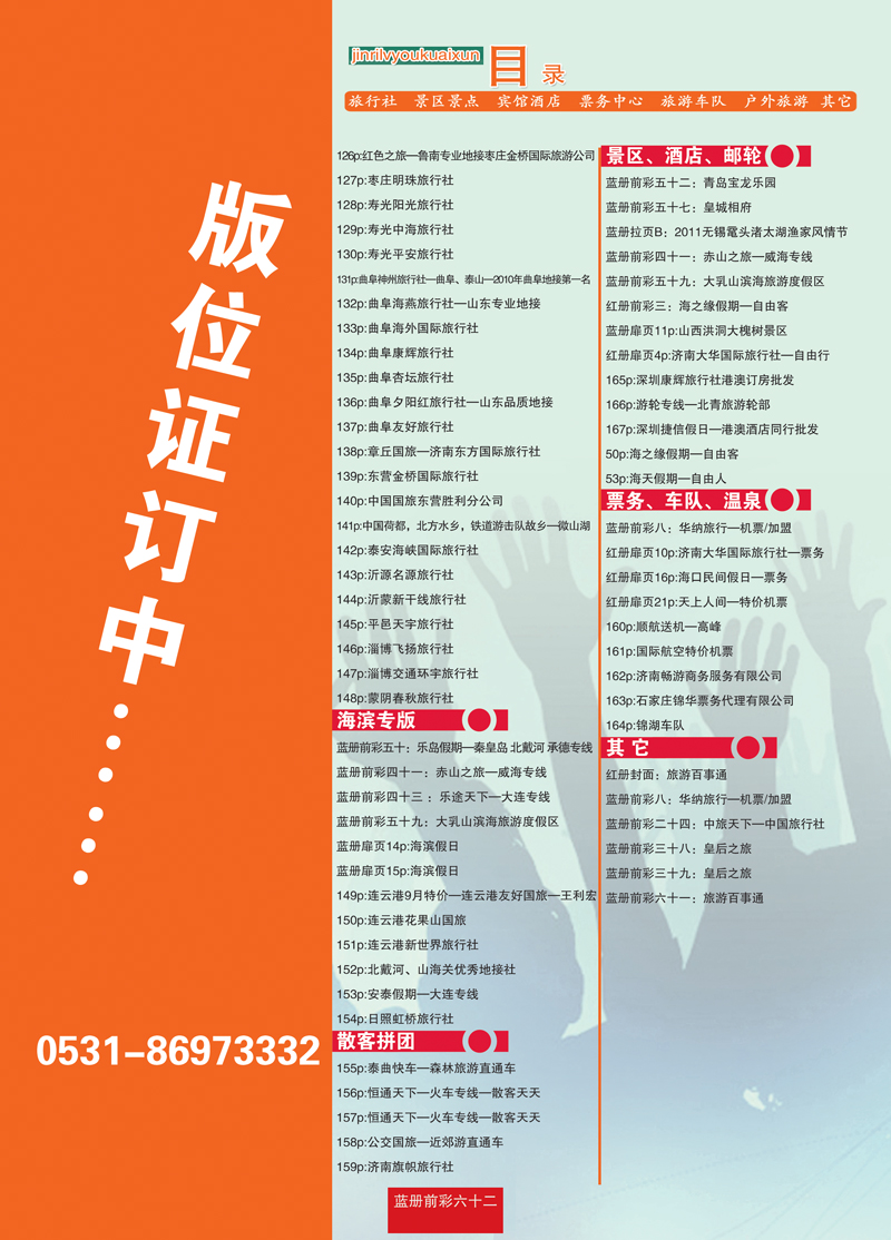 蓝册前彩62