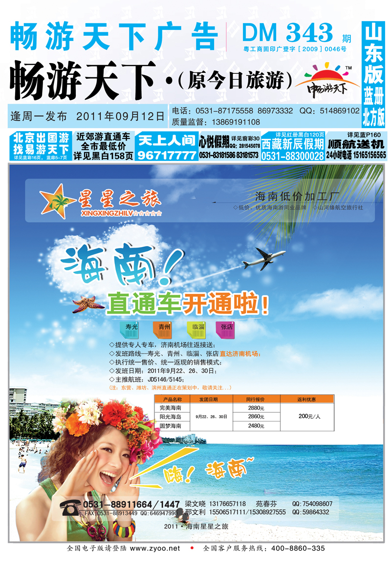 343期B封面