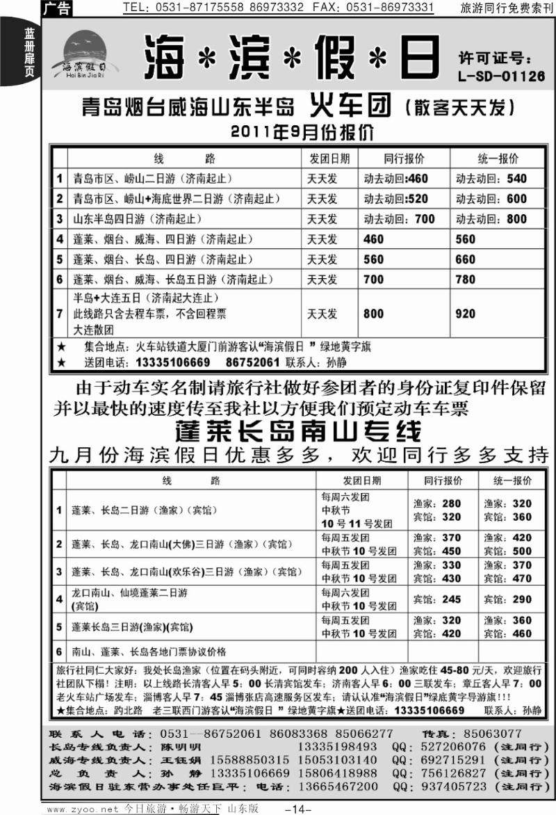 蓝册扉页14p海滨假日