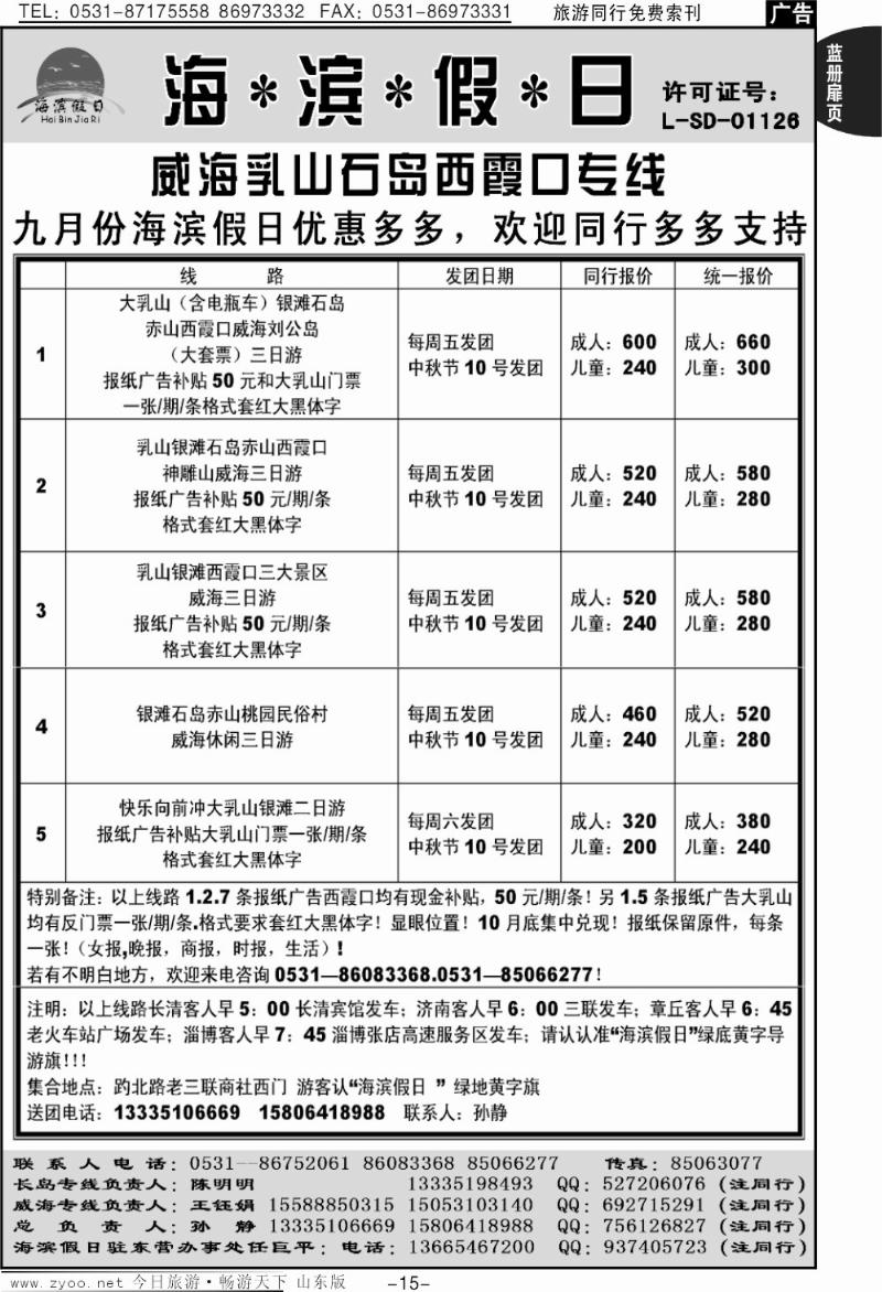 蓝册扉页15p海滨假日