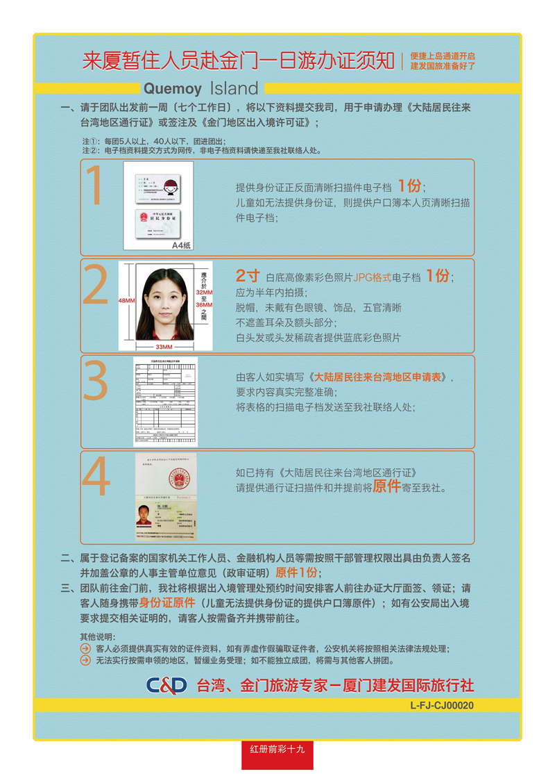 红册前彩19金门2