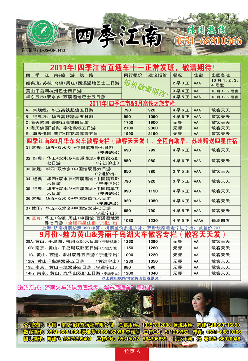 蓝册拉页A