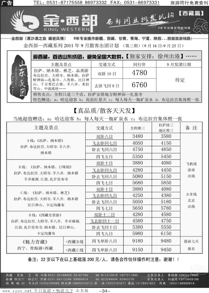 红册扉页34p金西部