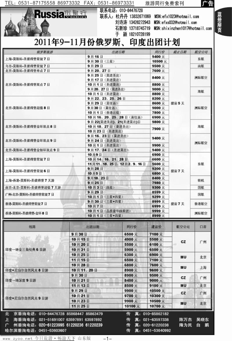 蓝册扉页1p俄风行