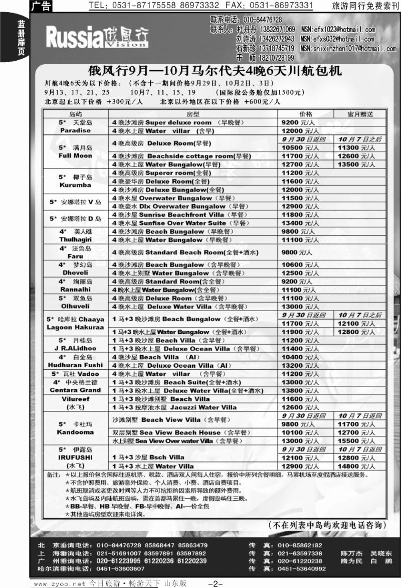 蓝册扉页2p俄风行