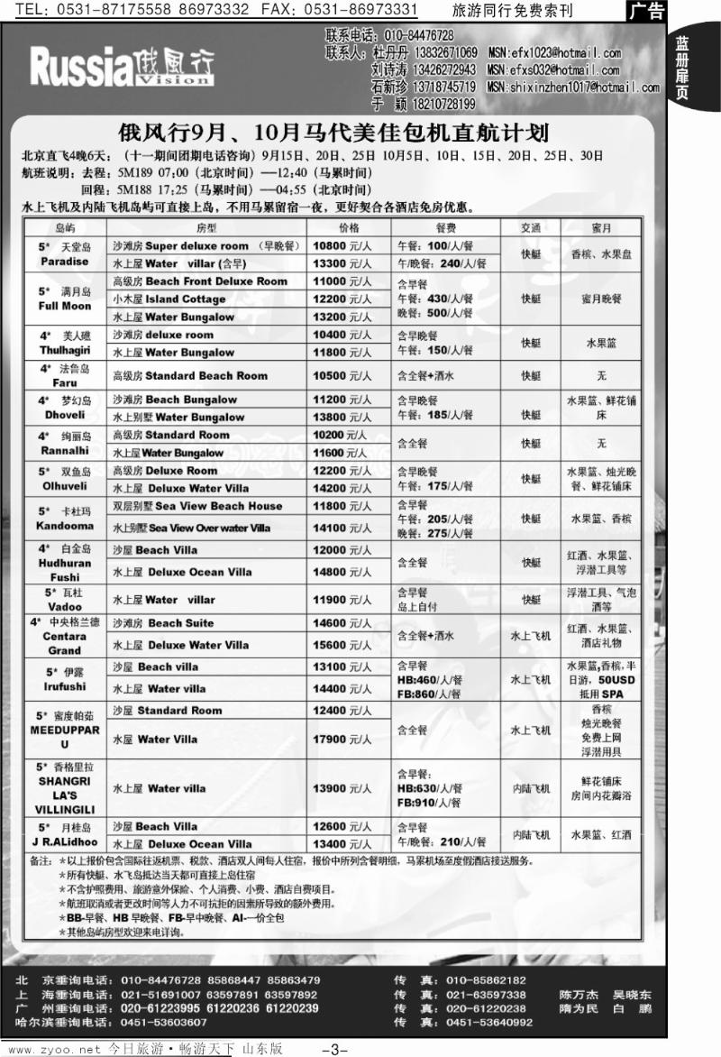 蓝册扉页3p俄风行