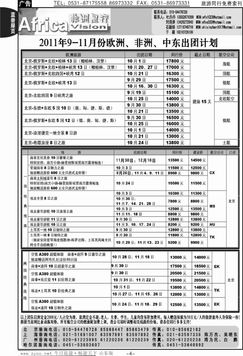 蓝册扉页4p俄风行