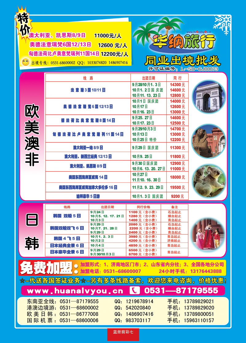 蓝册前彩7华纳02 副本