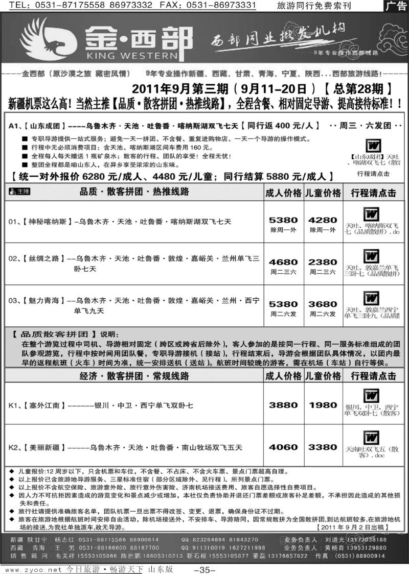 红册扉页35p金西部