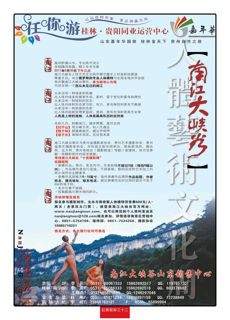 红册前彩32任你游景区01