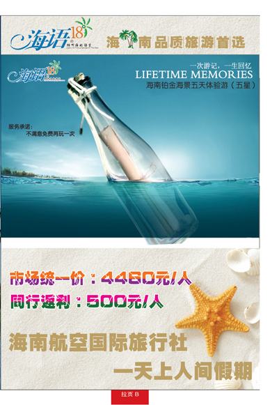 红册拉页B