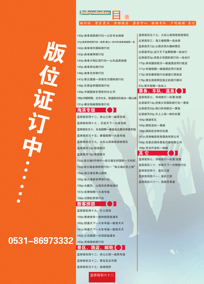 蓝册前彩62