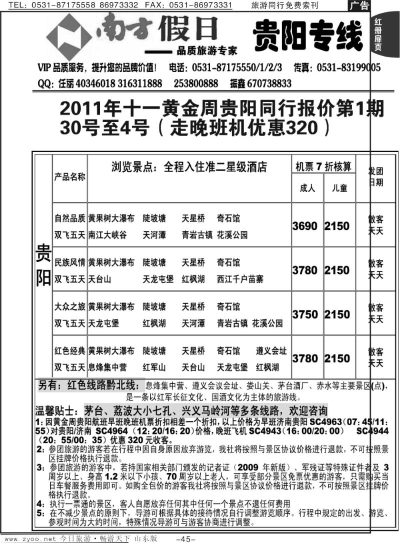 红册扉页45p南方假日
