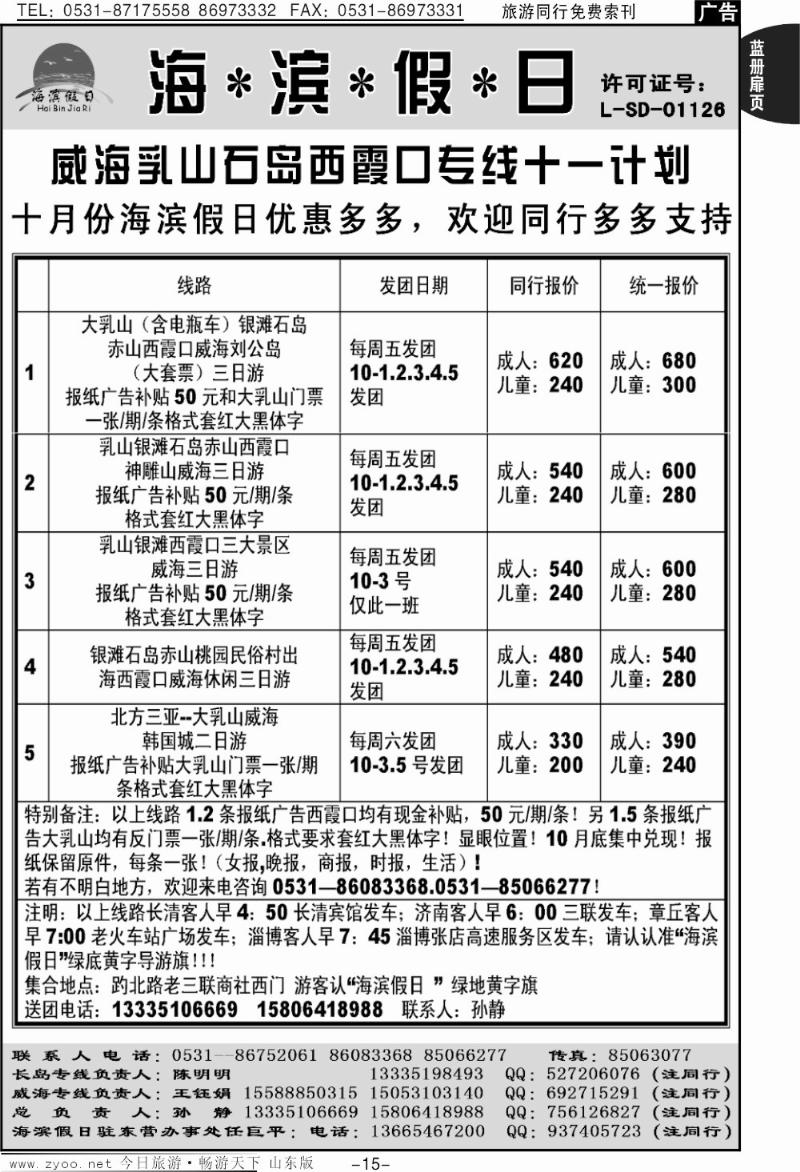 蓝册扉页15p海滨假日